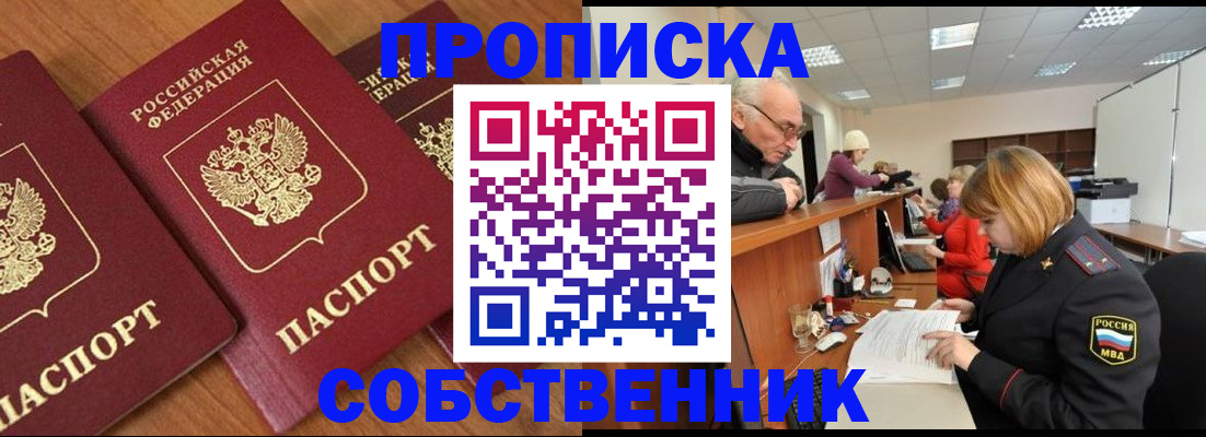 прописка ребенка в Дрезне